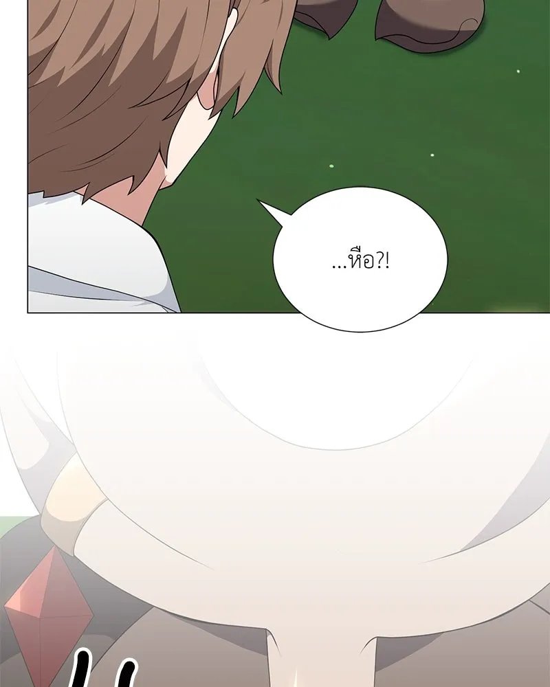 ตอนที่ 53 - หน้า 86