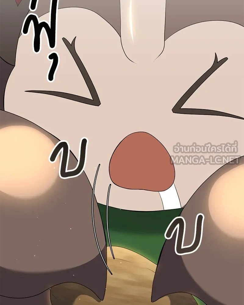 ตอนที่ 53 - หน้า 87