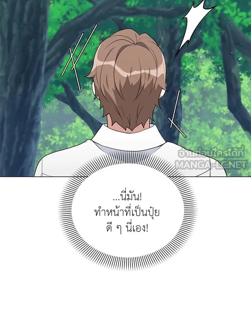 ตอนที่ 53 - หน้า 90
