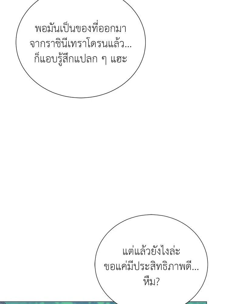 ตอนที่ 53 - หน้า 92