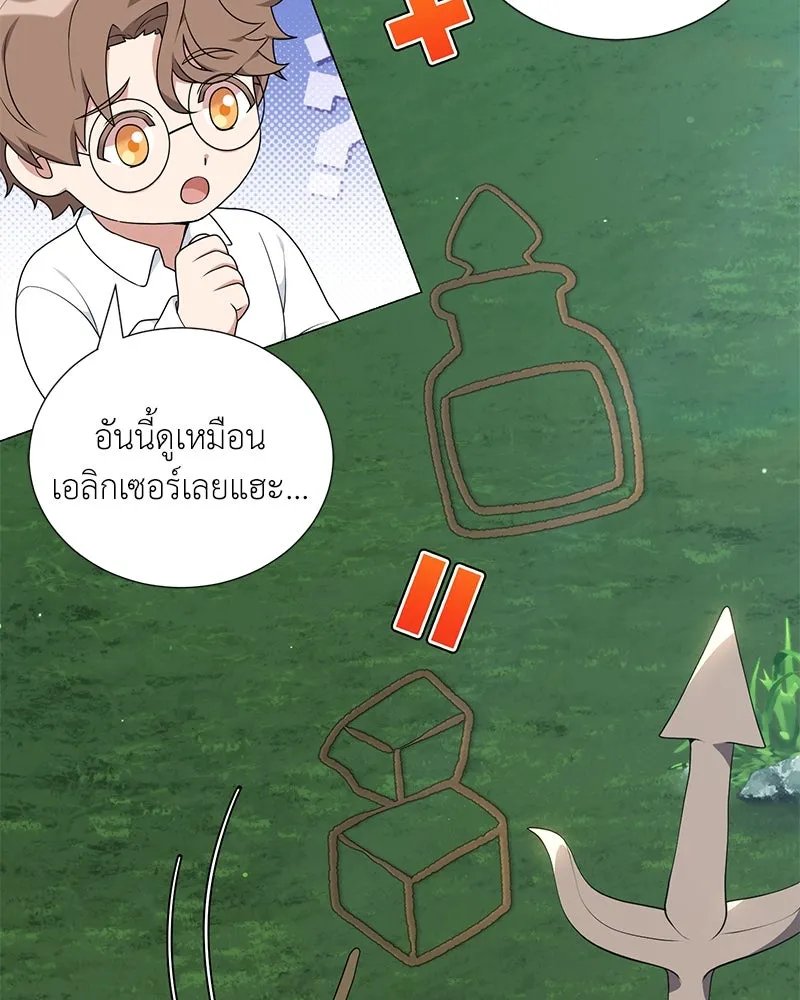ตอนที่ 53 - หน้า 95