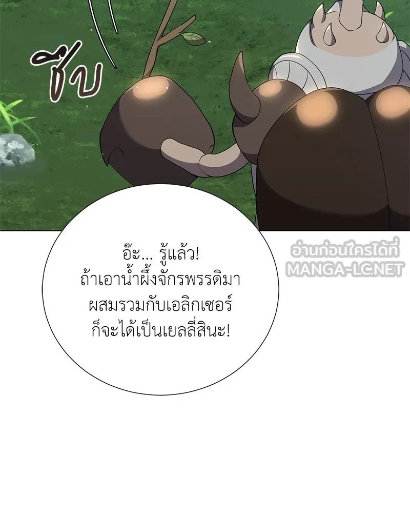 ตอนที่ 53 - หน้า 96