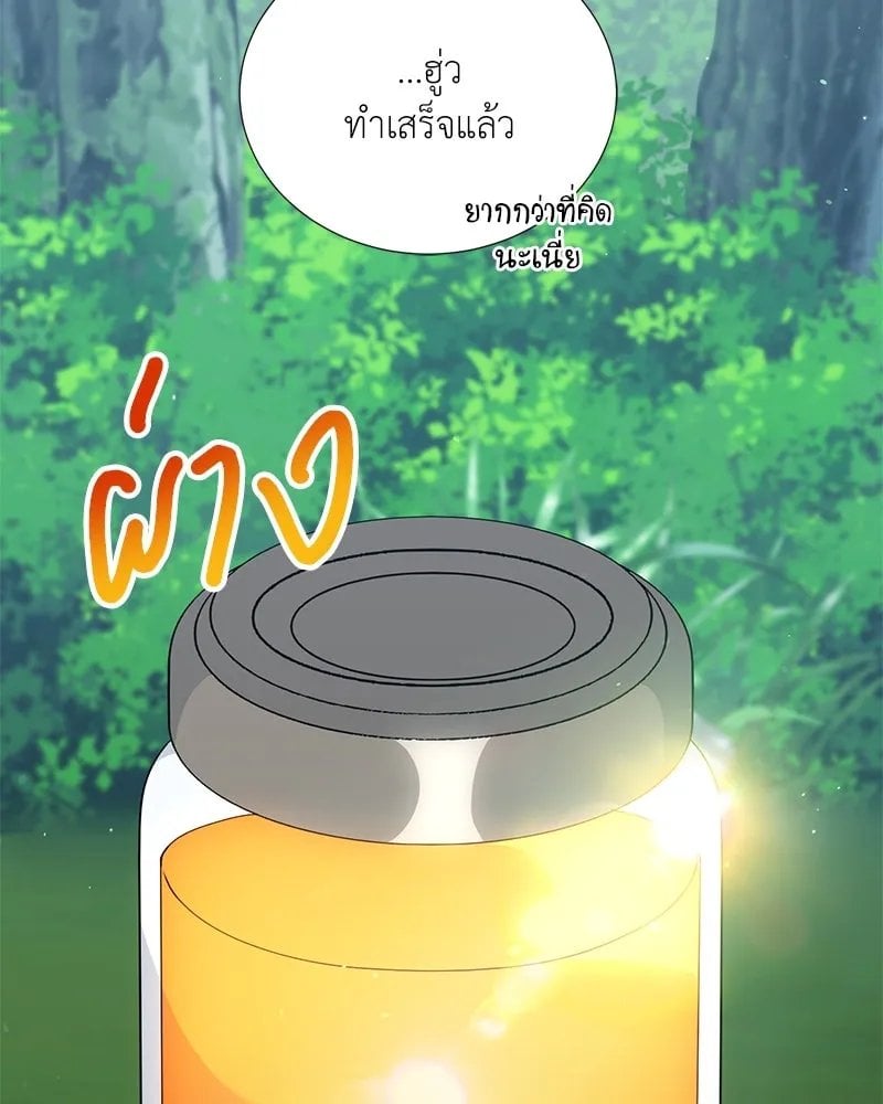 ตอนที่ 53 - หน้า 100