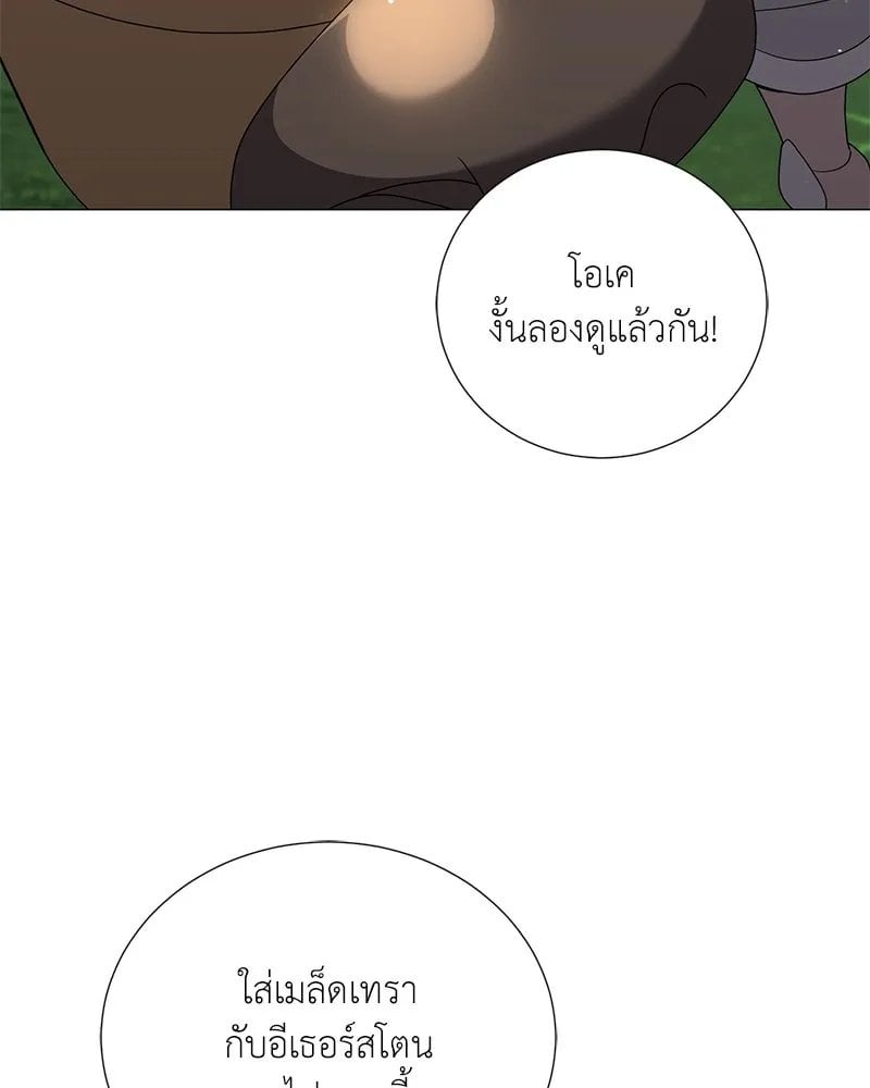 ตอนที่ 53 - หน้า 103
