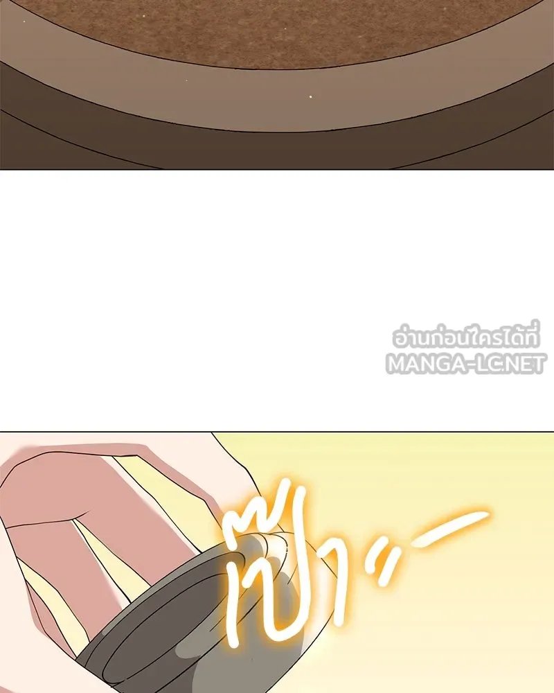 ตอนที่ 53 - หน้า 105