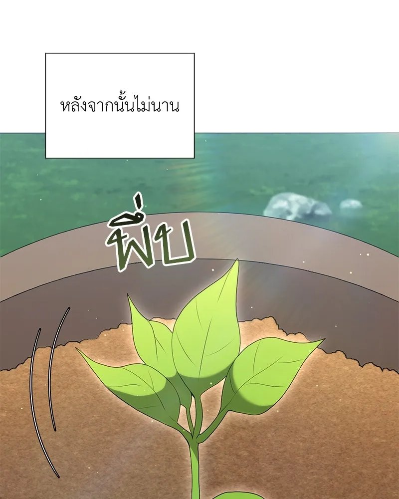 ตอนที่ 53 - หน้า 110