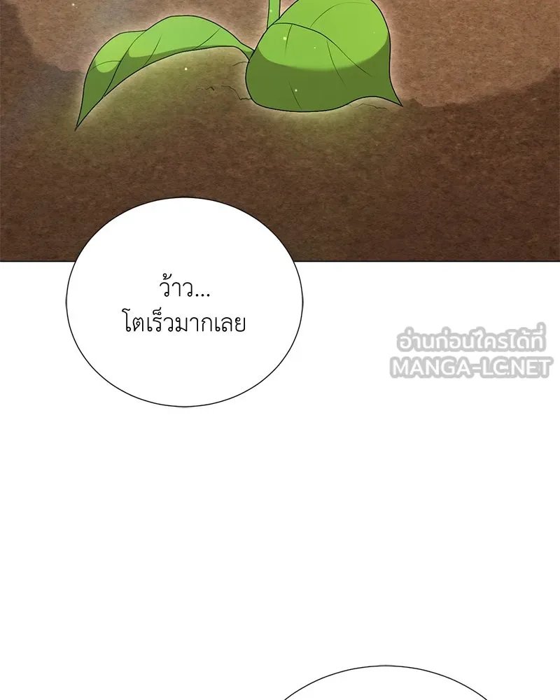 ตอนที่ 53 - หน้า 111