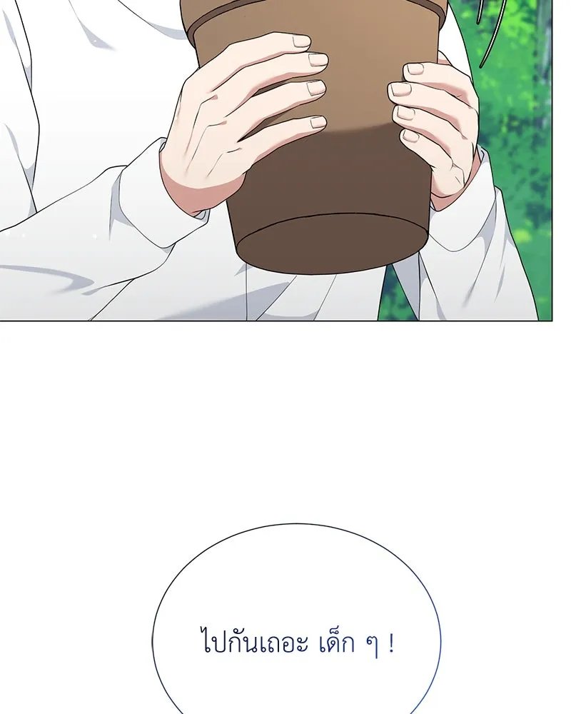 ตอนที่ 53 - หน้า 113