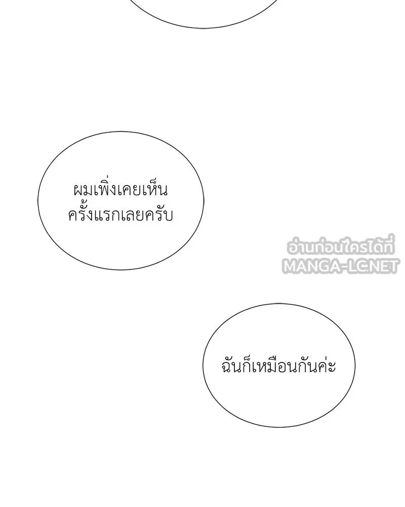 ตอนที่ 53 - หน้า 117