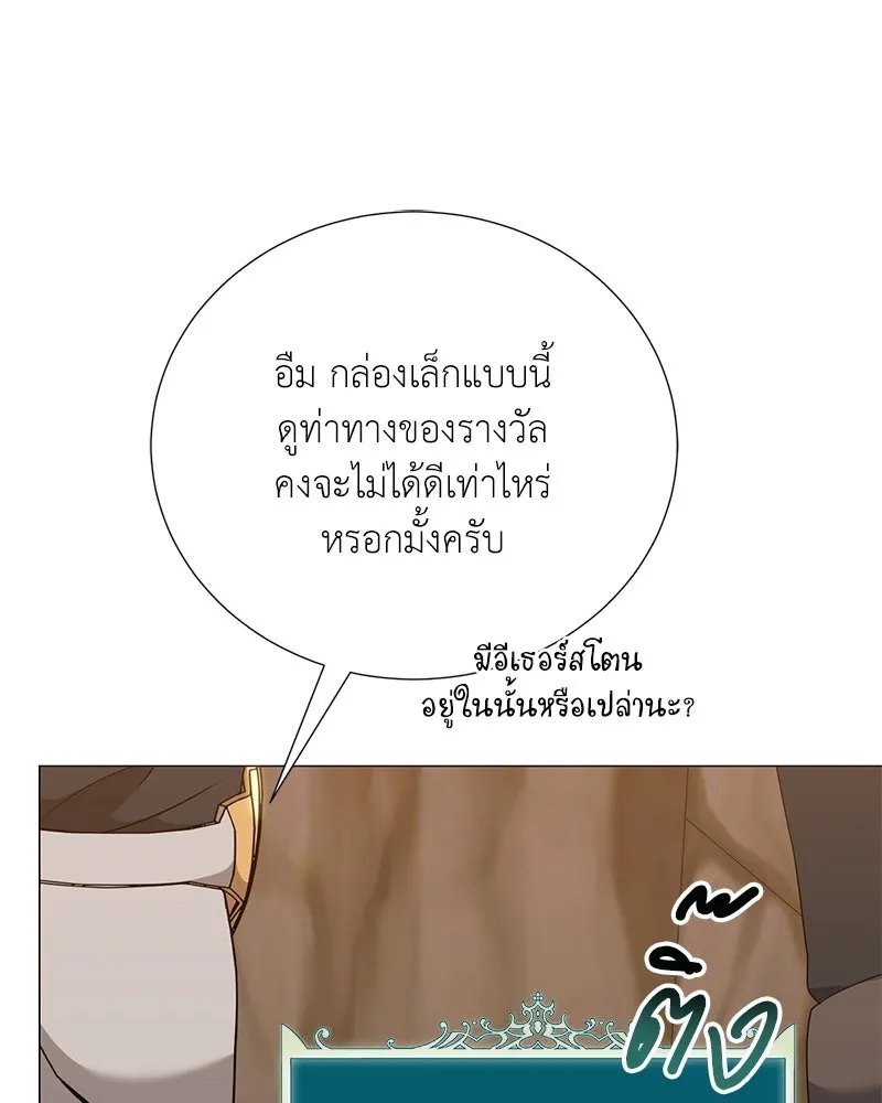 ตอนที่ 53 - หน้า 118