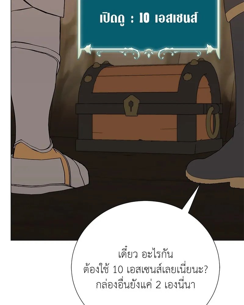 ตอนที่ 53 - หน้า 119