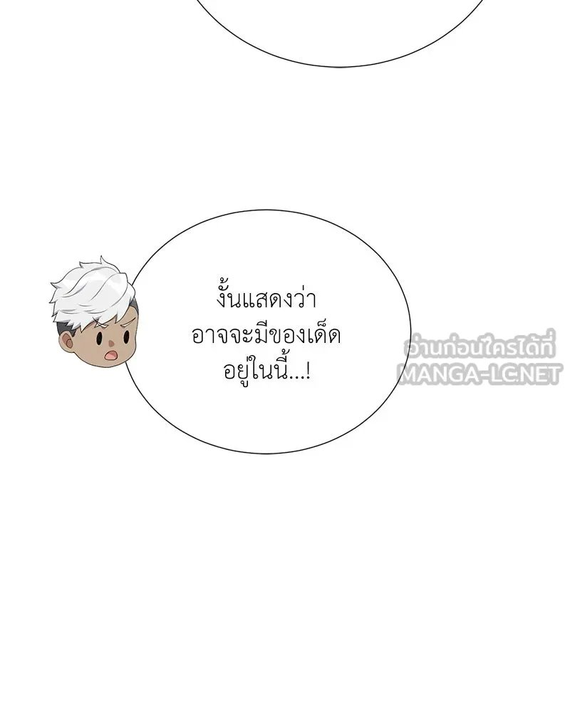 ตอนที่ 53 - หน้า 120