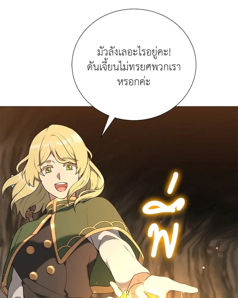 ตอนที่ 53 - หน้า 121