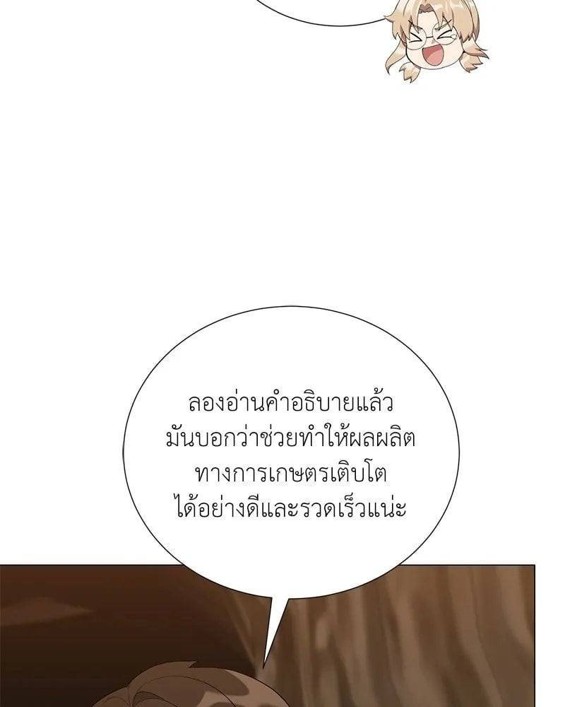 ตอนที่ 53 - หน้า 125