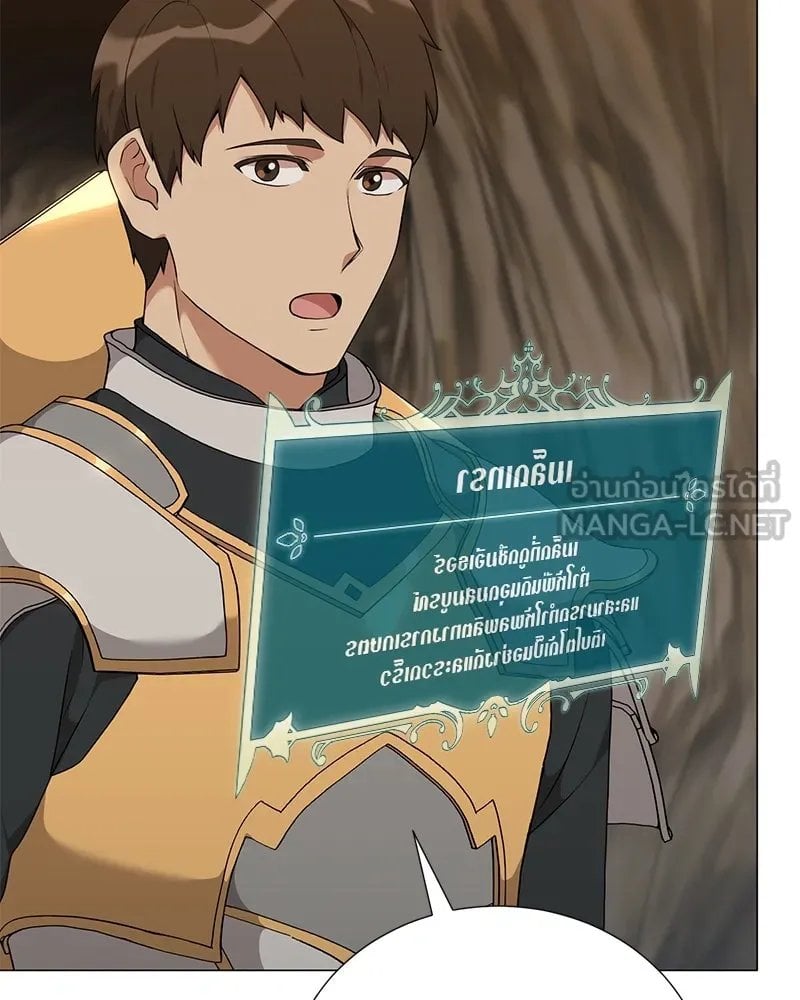 ตอนที่ 53 - หน้า 126
