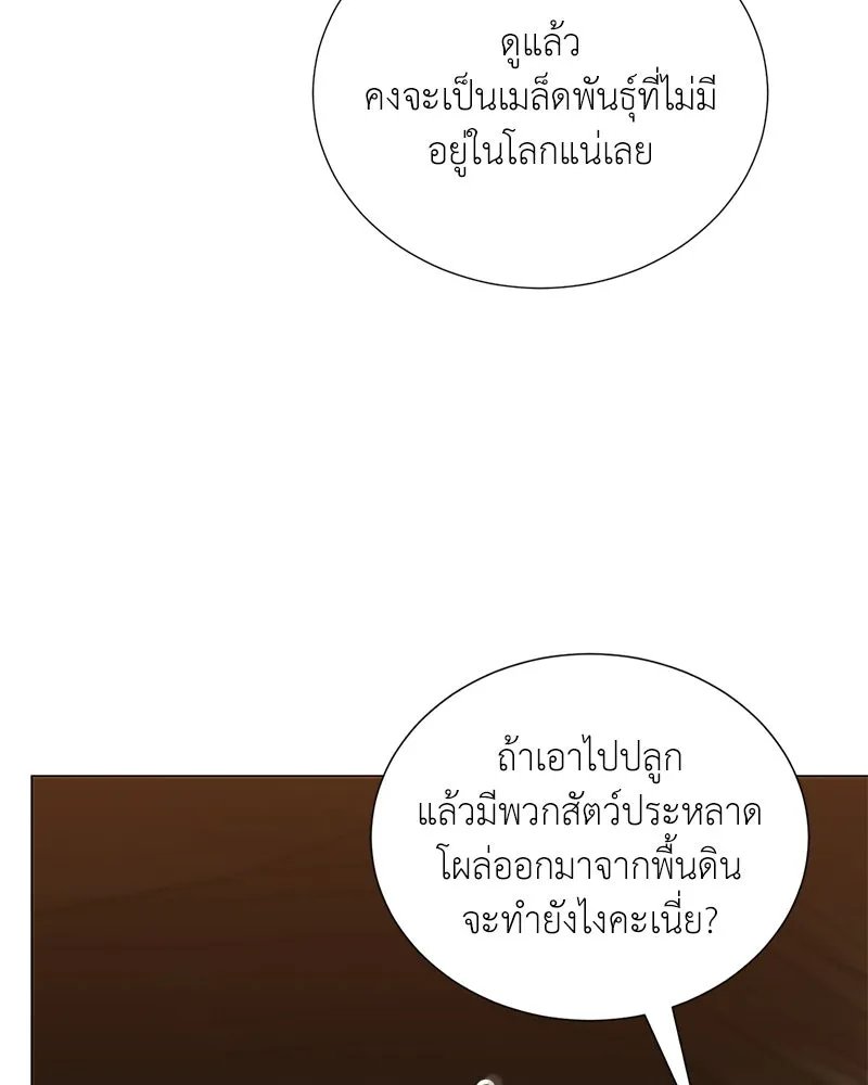 ตอนที่ 53 - หน้า 127