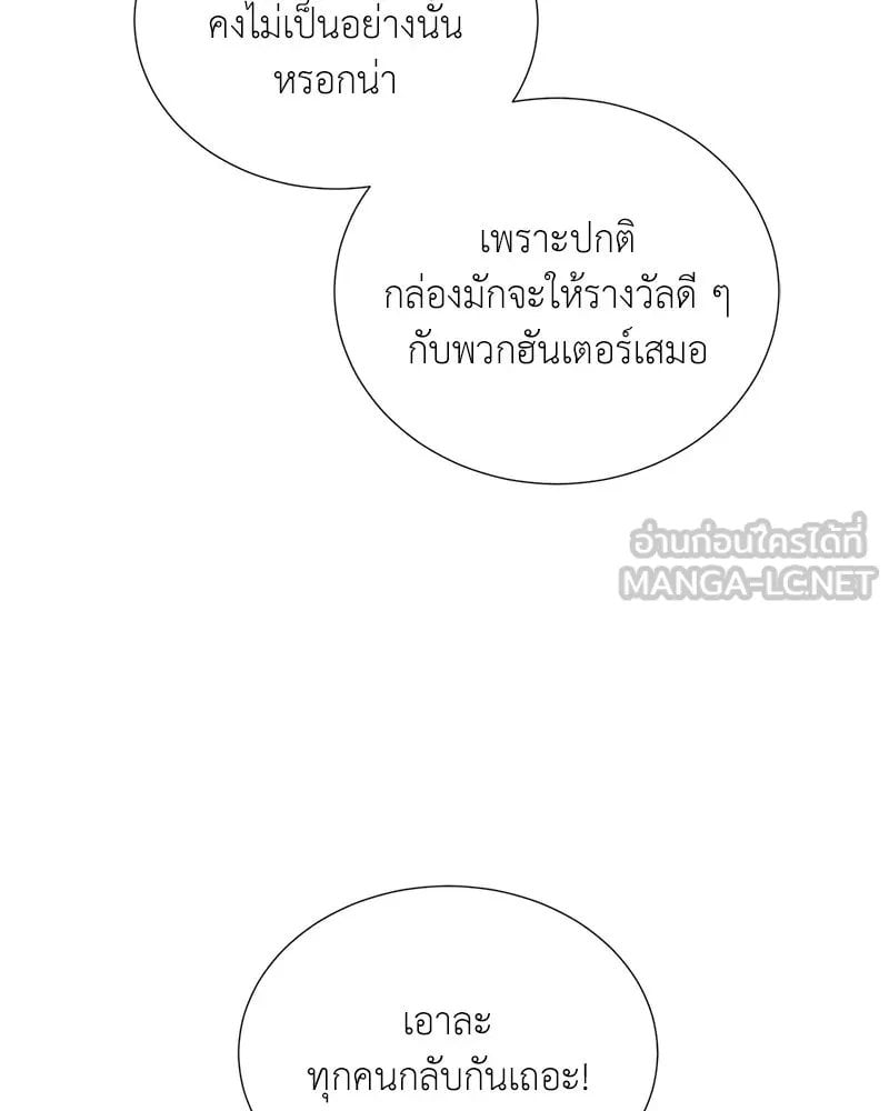 ตอนที่ 53 - หน้า 129