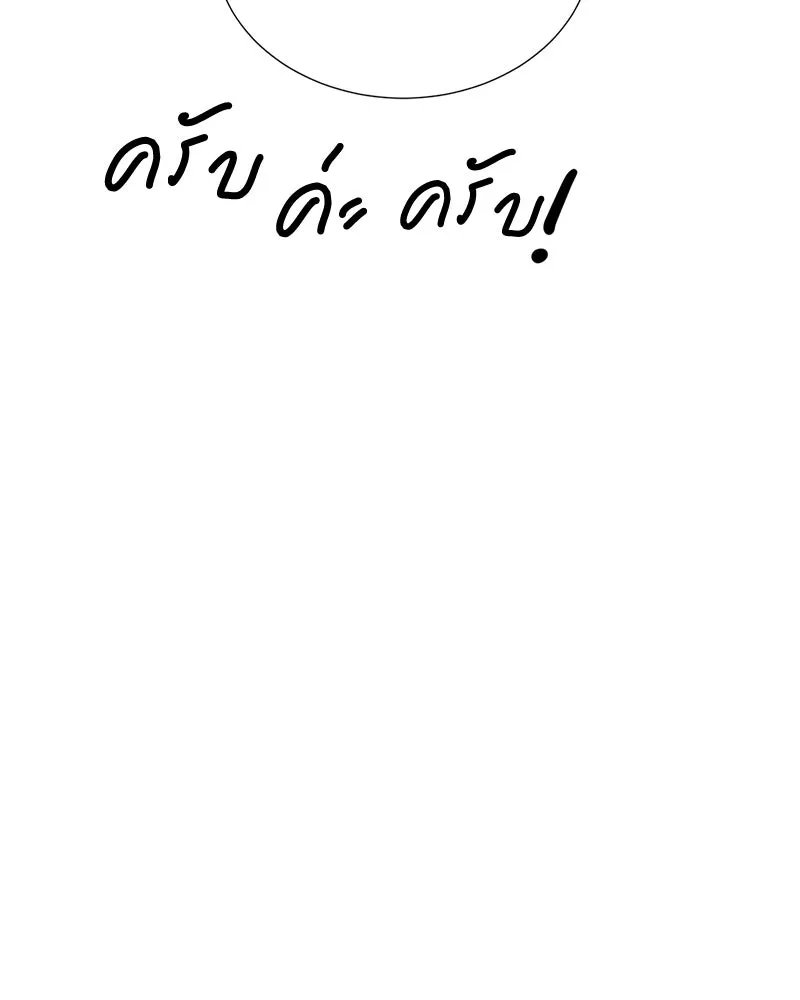 ตอนที่ 53 - หน้า 130