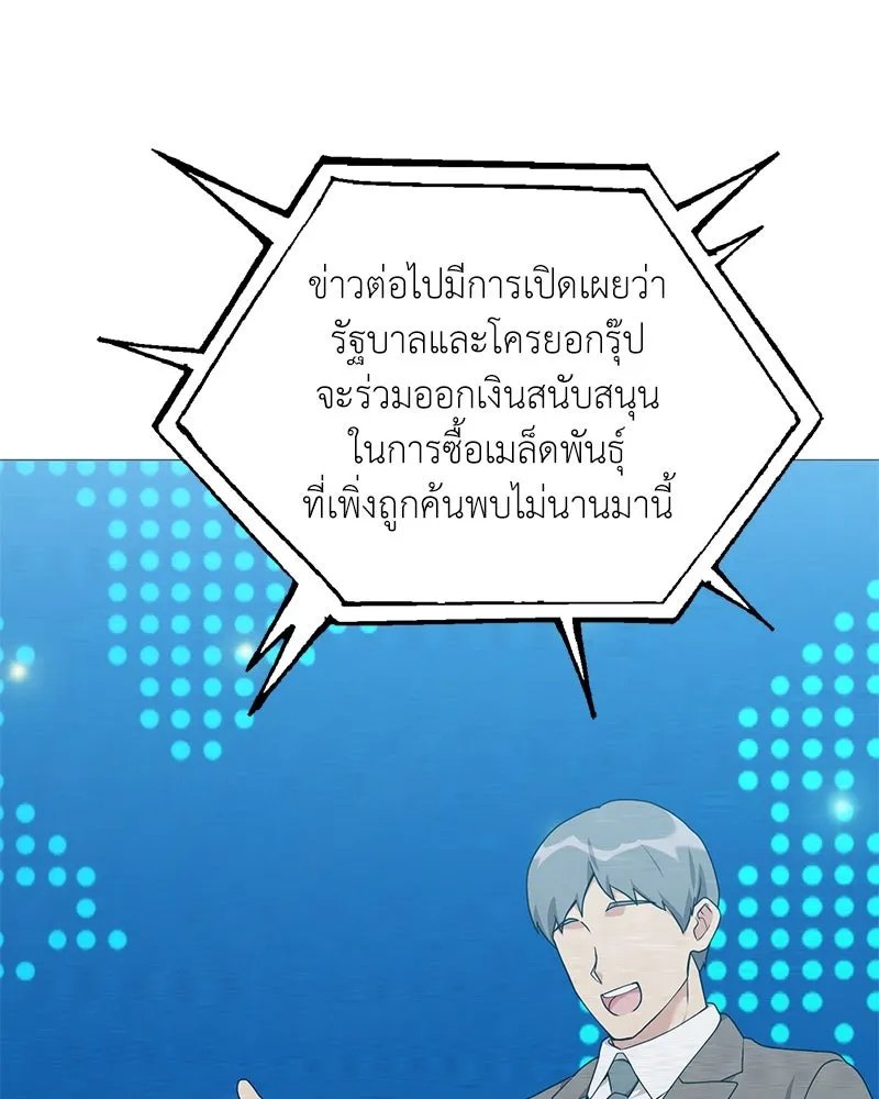 ตอนที่ 53 - หน้า 131
