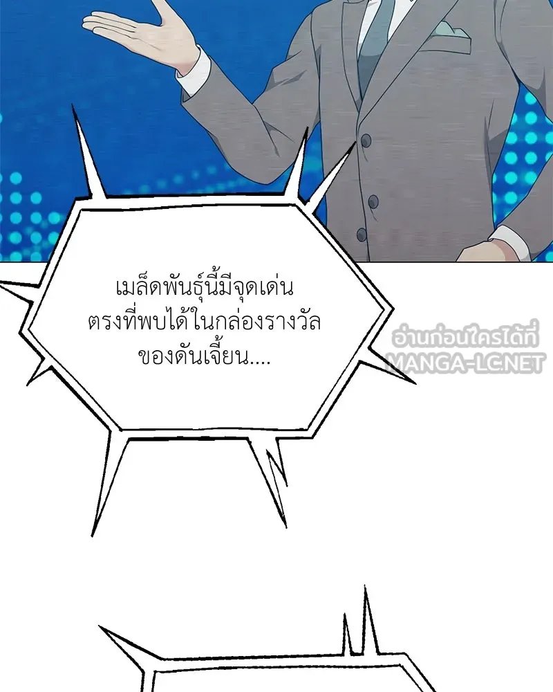 ตอนที่ 53 - หน้า 132
