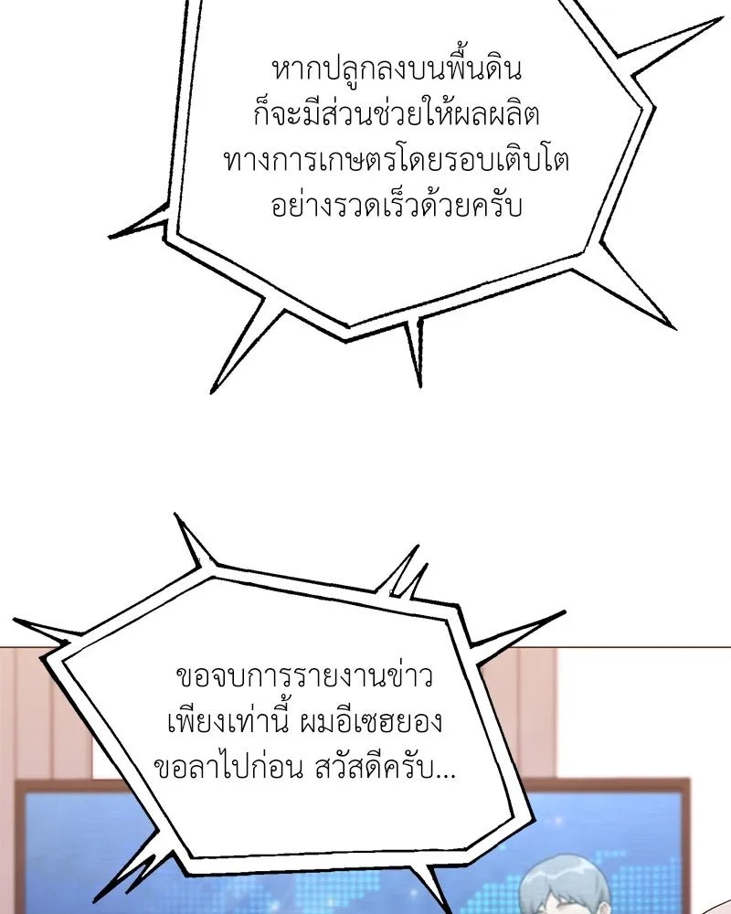 ตอนที่ 53 - หน้า 133