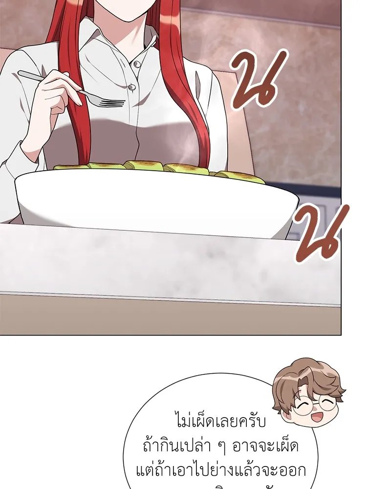 ตอนที่ 53 - หน้า 136