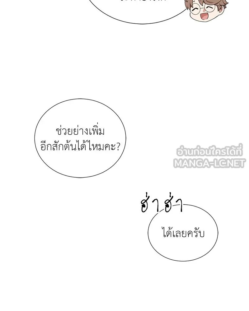 ตอนที่ 53 - หน้า 140