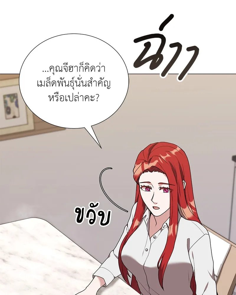 ตอนที่ 53 - หน้า 141