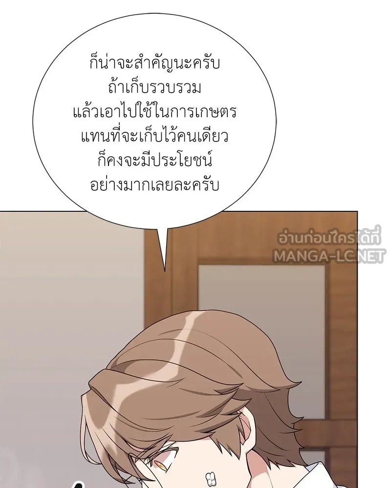 ตอนที่ 53 - หน้า 143