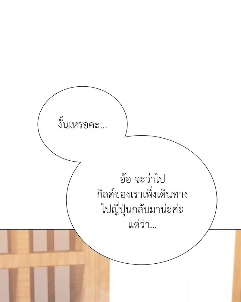 ตอนที่ 53 - หน้า 145