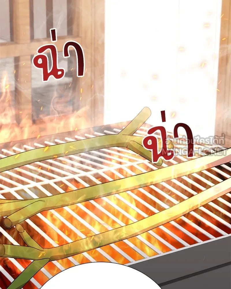 ตอนที่ 53 - หน้า 146