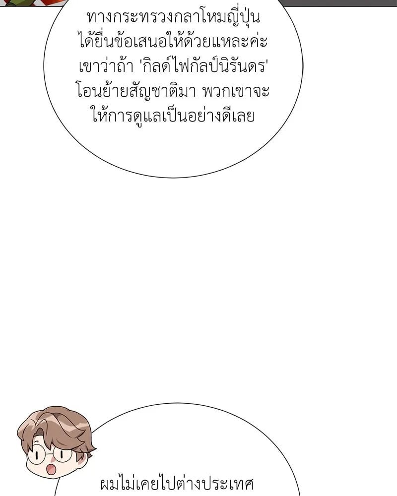 ตอนที่ 53 - หน้า 147