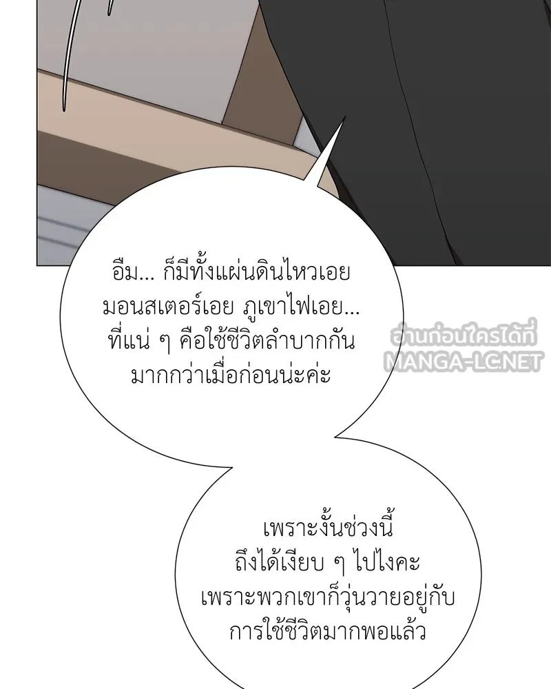 ตอนที่ 53 - หน้า 149