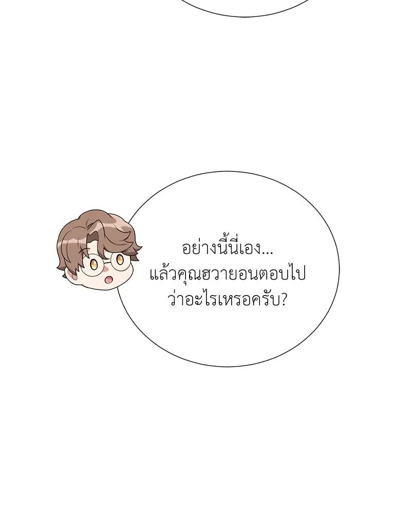 ตอนที่ 53 - หน้า 150
