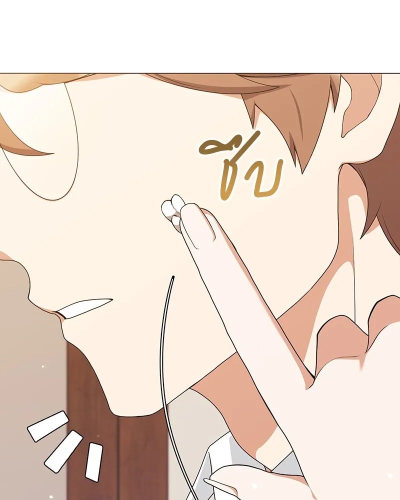 ตอนที่ 53 - หน้า 151