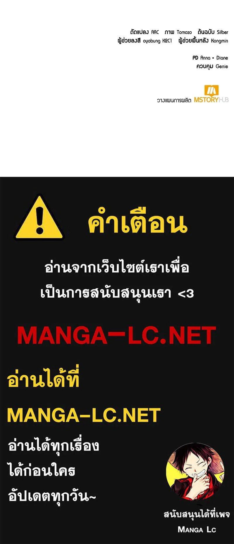 ตอนที่ 53 - หน้า 156