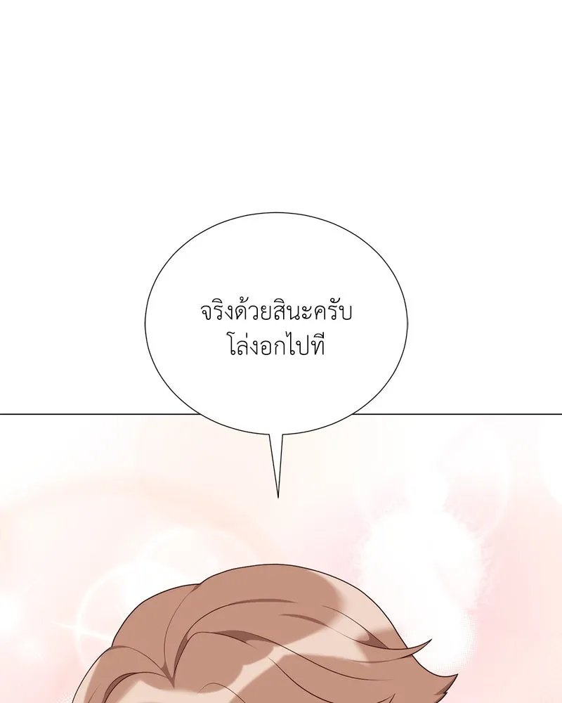ตอนที่ 54 - หน้า 7