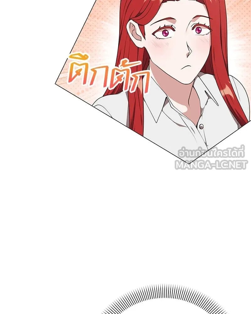 ตอนที่ 54 - หน้า 9