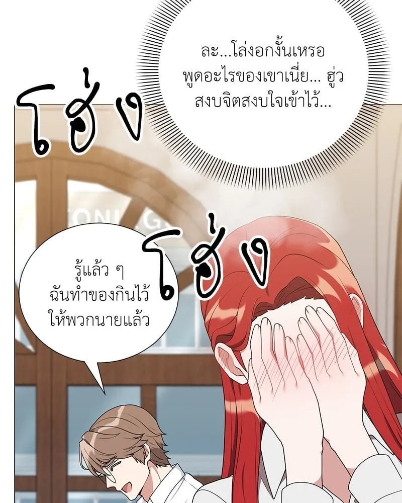 ตอนที่ 54 - หน้า 10