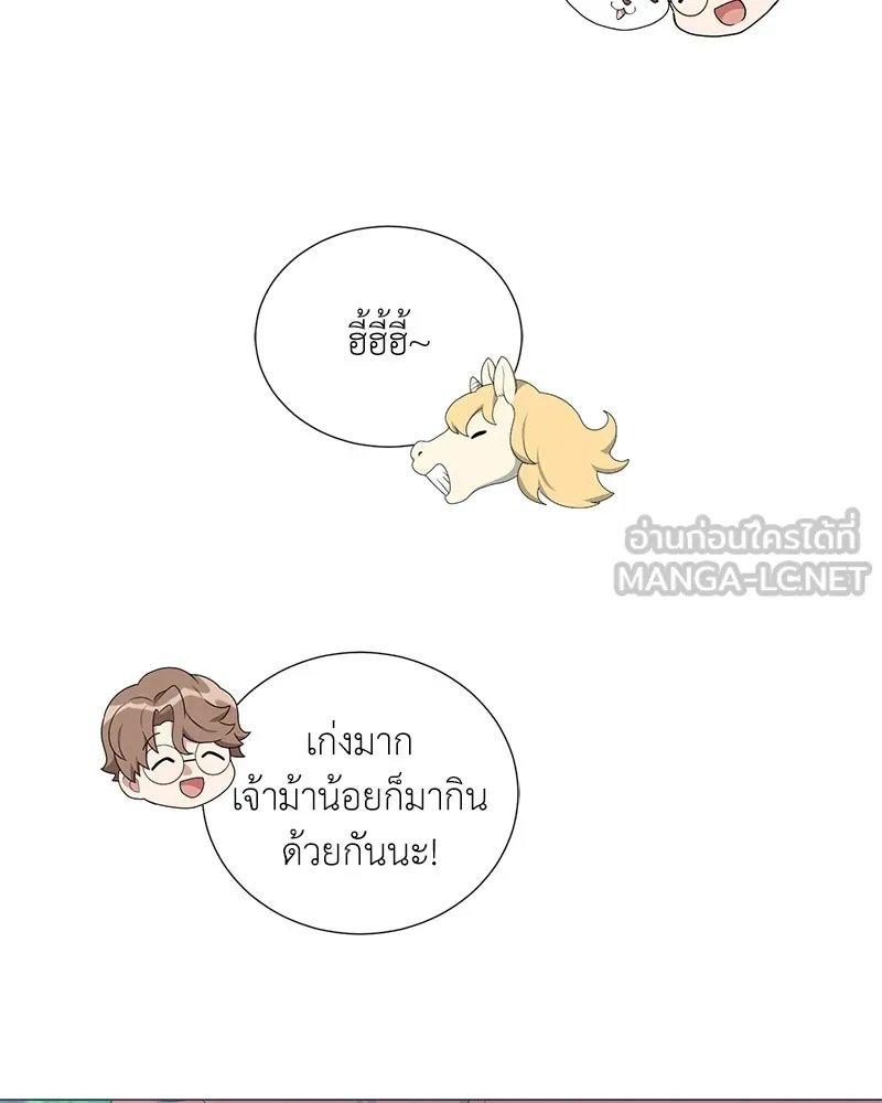 ตอนที่ 54 - หน้า 12