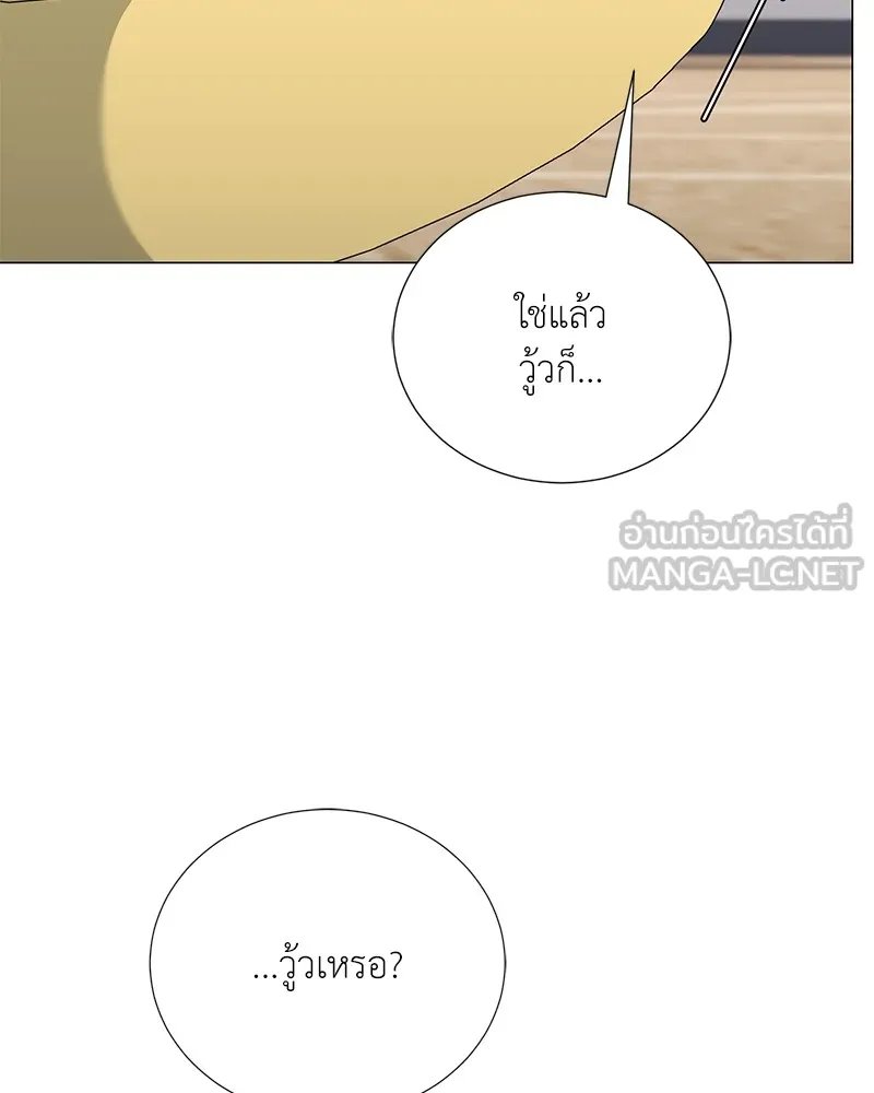 ตอนที่ 54 - หน้า 15