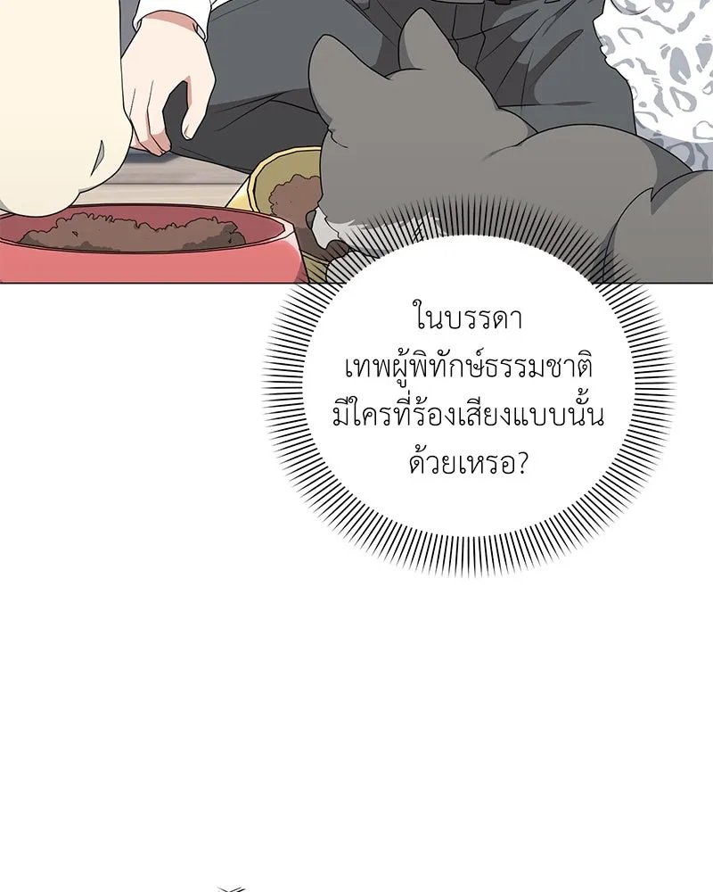 ตอนที่ 54 - หน้า 17