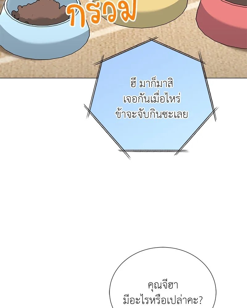 ตอนที่ 54 - หน้า 19