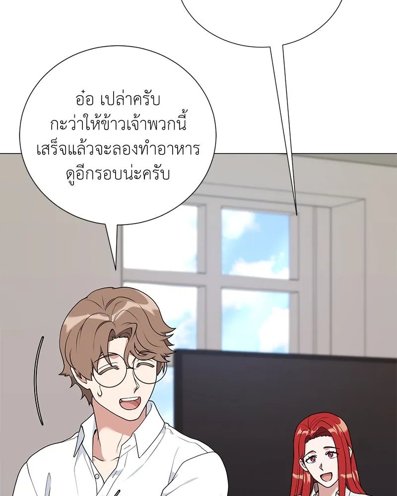 ตอนที่ 54 - หน้า 20