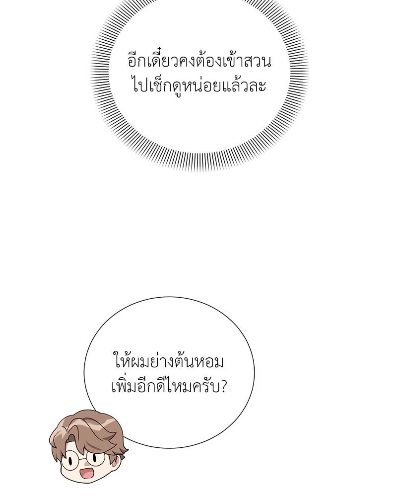 ตอนที่ 54 - หน้า 22