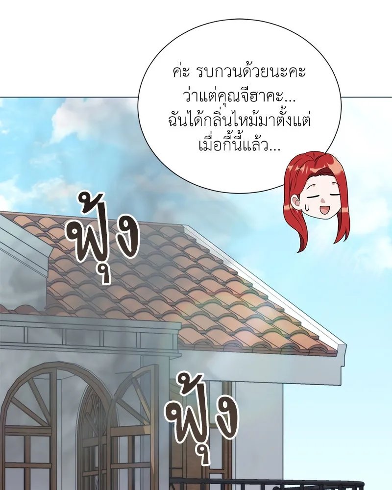 ตอนที่ 54 - หน้า 23