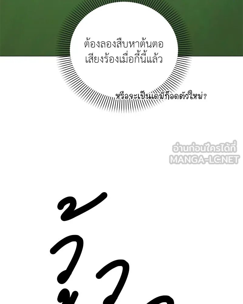 ตอนที่ 54 - หน้า 26