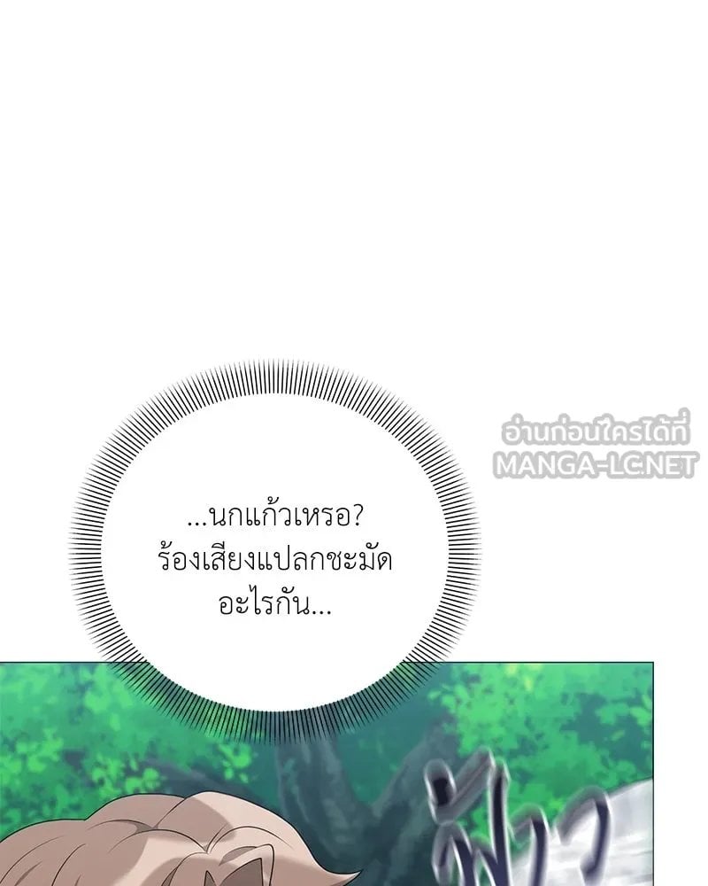 ตอนที่ 54 - หน้า 32