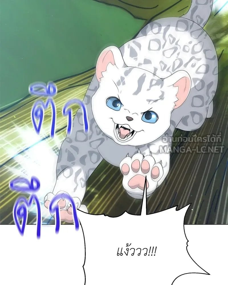 ตอนที่ 54 - หน้า 35
