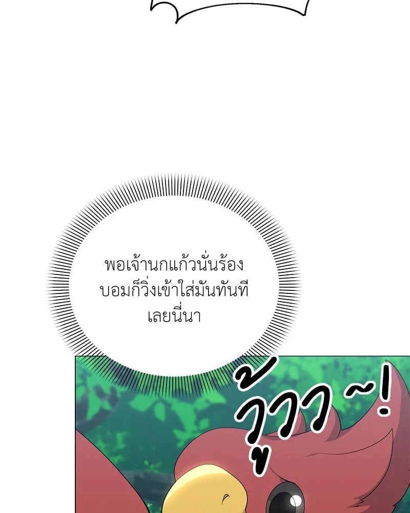 ตอนที่ 54 - หน้า 36